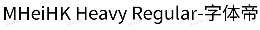 MHeiHK Heavy Regular字体转换